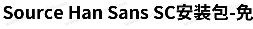 Source Han Sans SC安装包字体转换